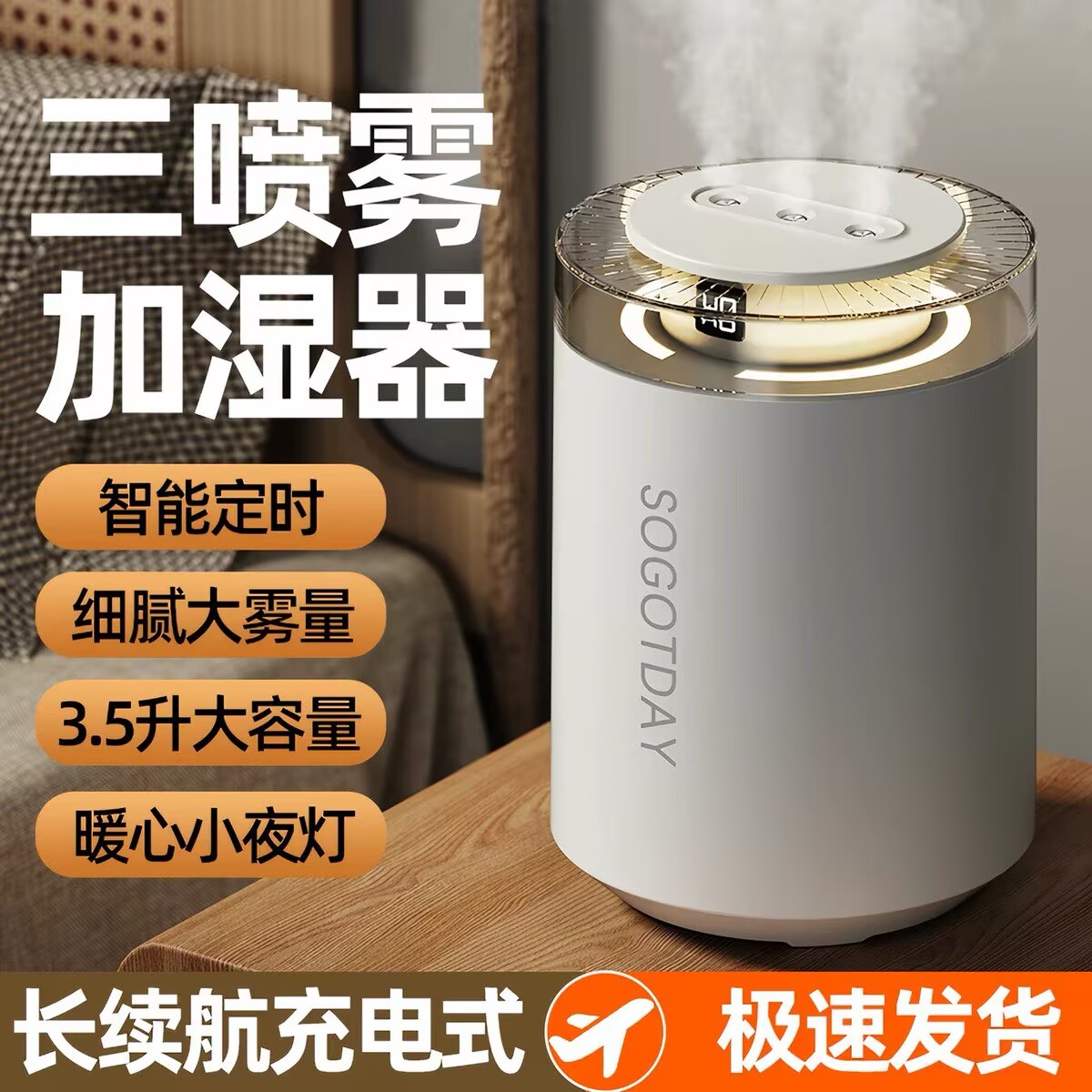 2026新款加湿器小型三喷大雾量家用卧室空调房母婴轻音补水保湿器