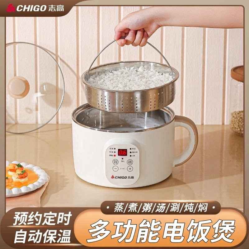 志高低糖电饭煲米汤分离沥米饭蒸饭锅煲汤锅智能家用多功能小电锅