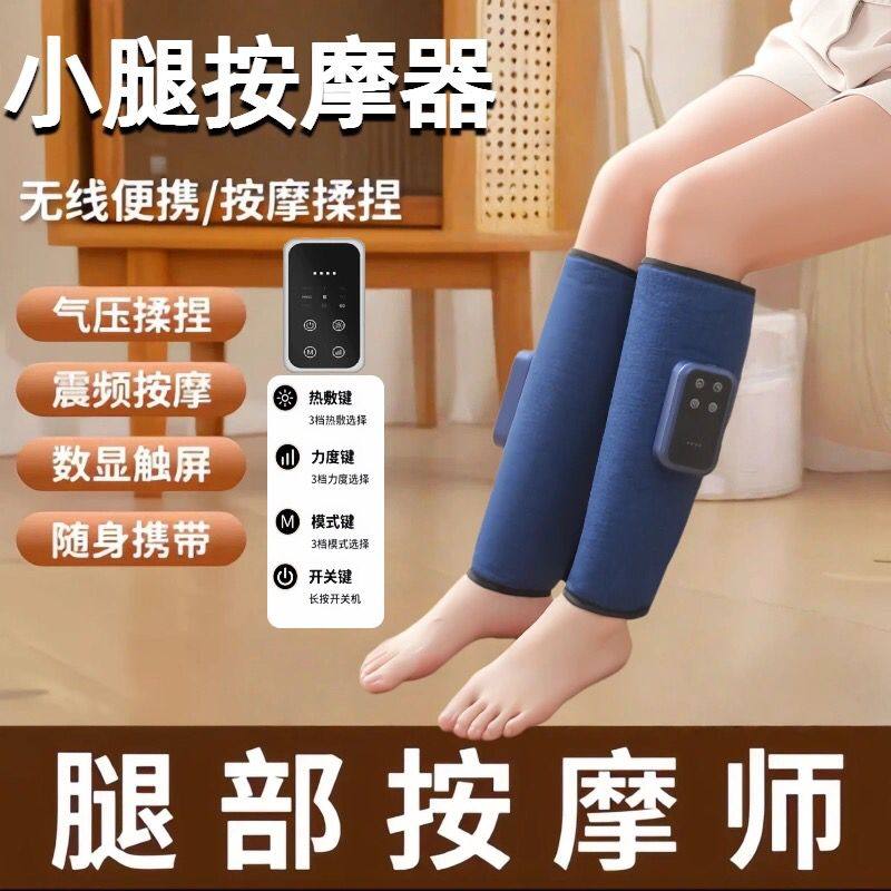 腿部按摩器全自动揉捏热敷小腿美腿仪缓解肌肉按摩神器,个人护理/保健/按摩器材,臀部/腿部按摩器,淘宝优惠券,粉丝福利购,淘宝优惠卷