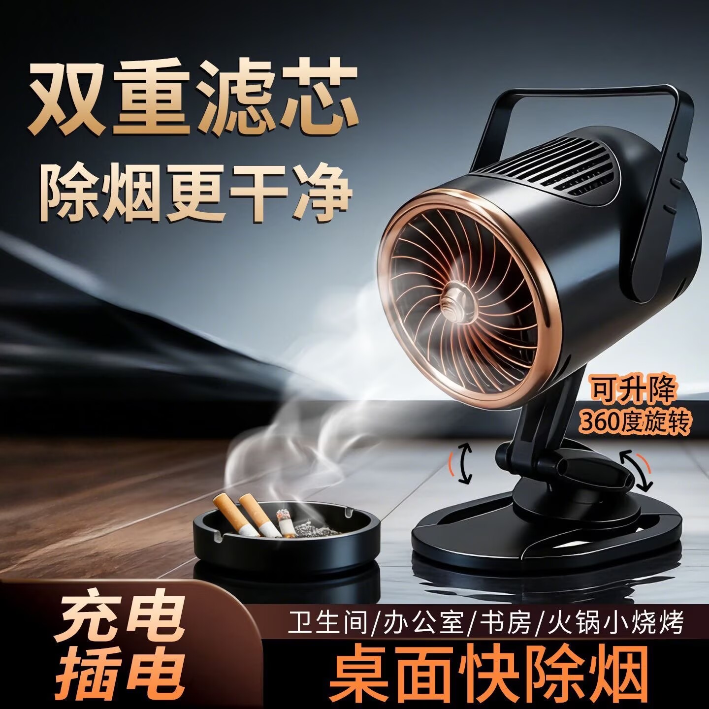便携油烟机家用烤肉火锅小型可移动式迷你抽烟机新款桌面抽油烟机