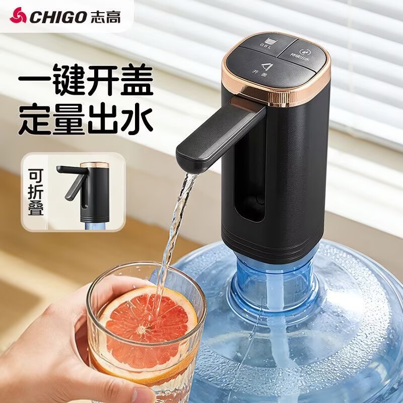 志高自动抽水器家用多桶适用取水器电动压水器桶装水自动取水机