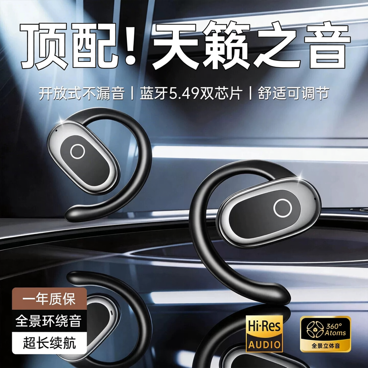 2026新款高颜值骨传导挂耳式蓝牙耳机运动超长续航耳机