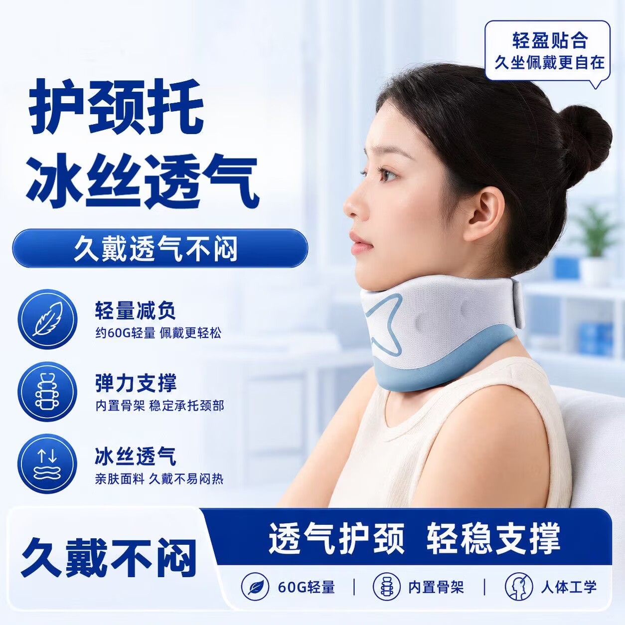 颈托内置骨架防低头护颈脖套矫正脖子前倾专业颈托颈椎支撑护脖套
