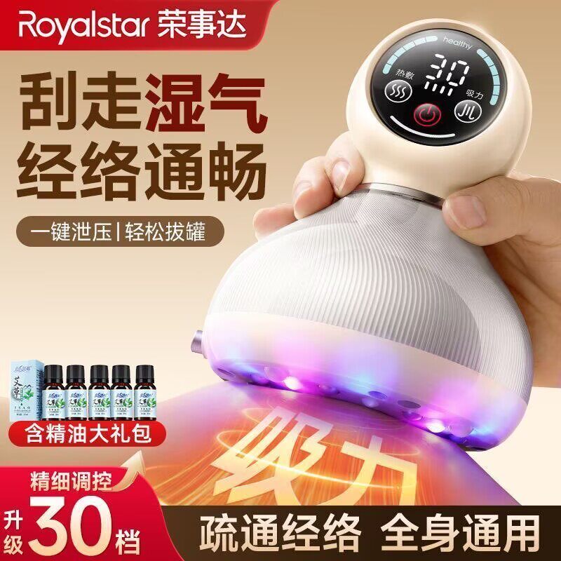 荣事达电动刮痧仪家用疏通经络刷走罐揉腹仪背部按摩刮痧神器