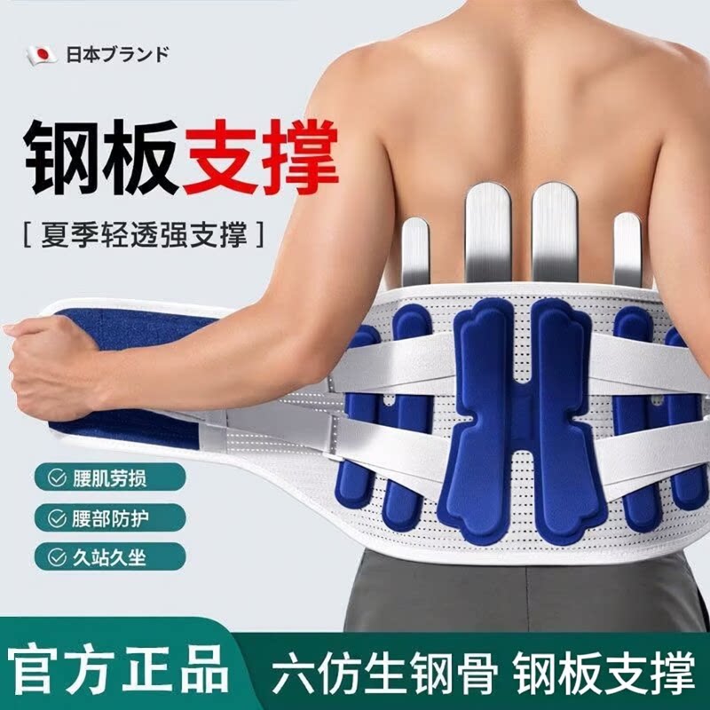 夏季薄款护腰带腰间盘劳损腰椎突出男女士腰疼腰扭伤神器腰托护腰