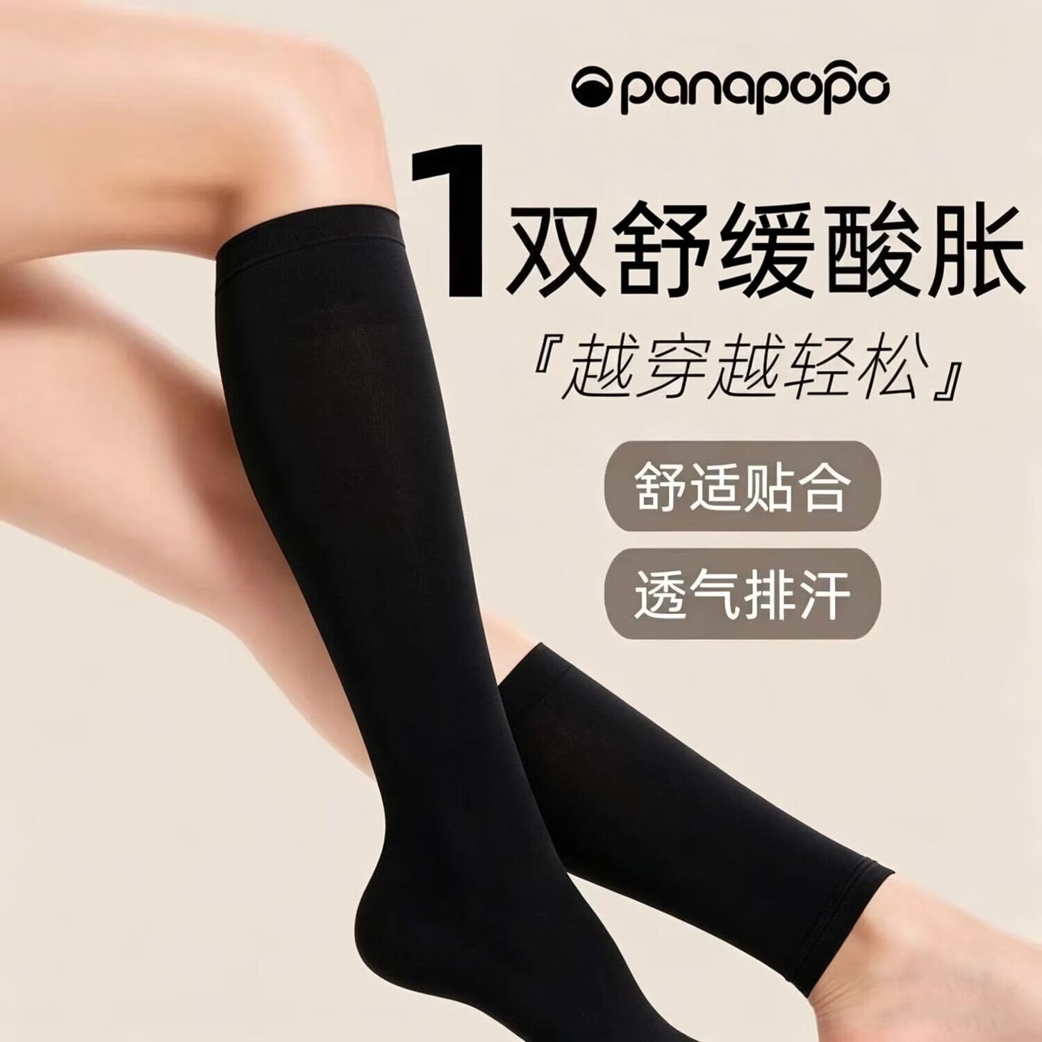 静脉弹力袜男女士舒缓小腿压力袜防血栓扩张夏季常备薄款曲张