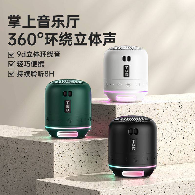 电竞之音蓝牙小音响跑步户外便携大音量超长续航小型迷你无线音箱