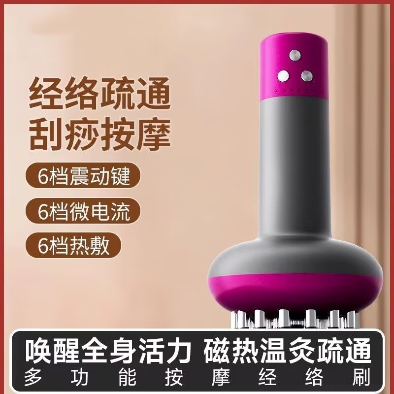 智能电动经络刷疏通仪震动充电无线通经活络全身通用按摩揉腹神器