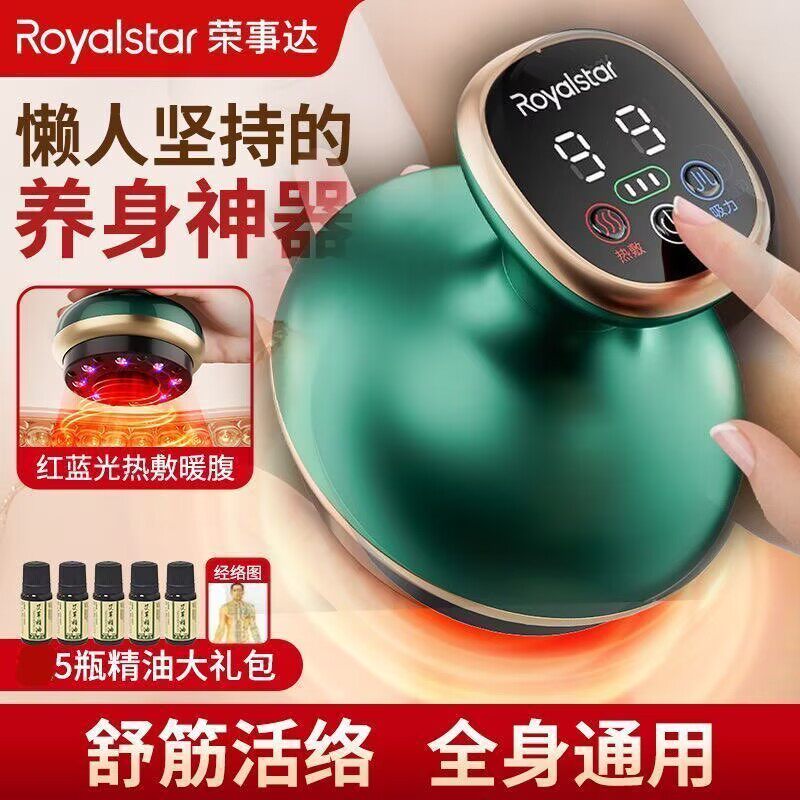 荣事达电动刮痧仪拔罐全自动按摩仪经络刷背部通用家用按摩神器