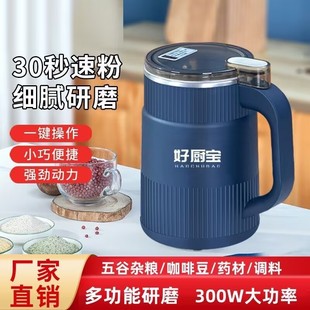 好厨宝研磨机家用粉碎机磨粉机打粉机打粉超细五谷杂粮三七材