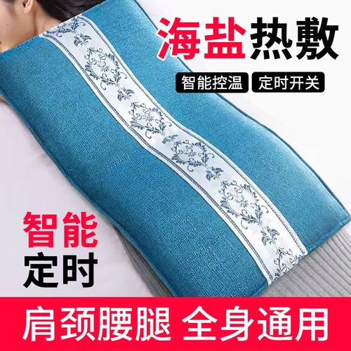 俞兆林盐袋海盐粗盐热敷包电加热家用护腰带艾灸盐包暖宫理疗袋子