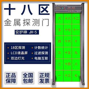 工厂手机检测门 安护神金属探测器车站红外测温安检门高精度通过式