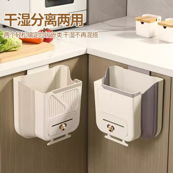 奶油风折叠垃圾桶壁挂式家用厨余橱柜门专用收纳桶卫生间厕所纸篓