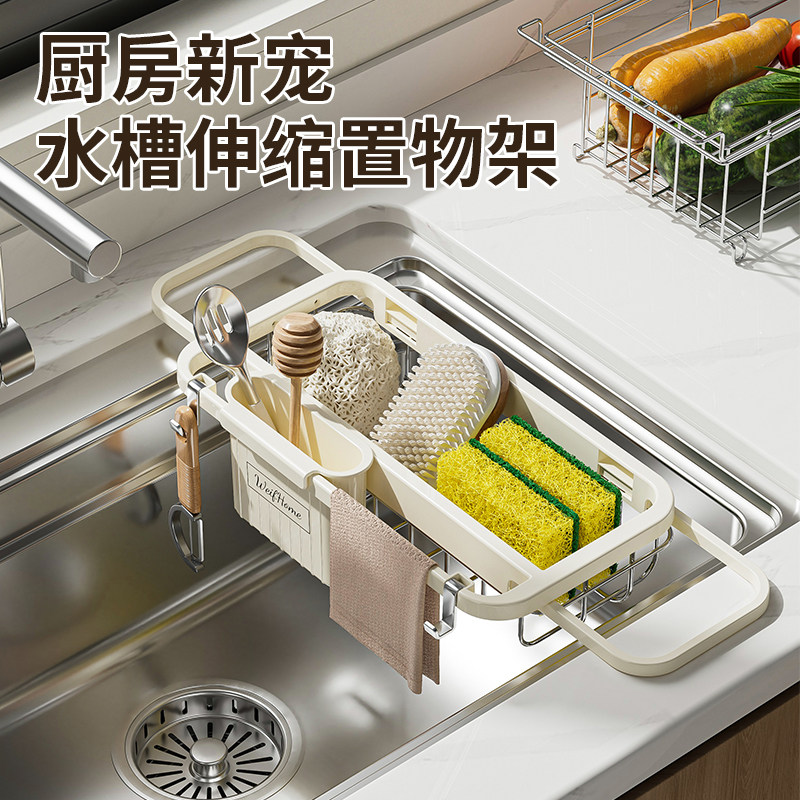奶油水槽伸缩置物架厨房沥水架水池洗碗池滤干餐具沥水碗碟收纳架,厨房/烹饪用具,厨房置物架/置物柜/角架,淘宝优惠券,粉丝福利购,淘宝优惠卷
