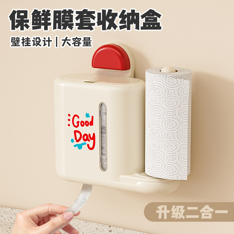 吸盘二合一保鲜膜收纳盒壁挂抽取式一次性保鲜袋罩收纳神器过滤网,餐饮具,保鲜膜套,淘宝优惠券,粉丝福利购,淘宝优惠卷