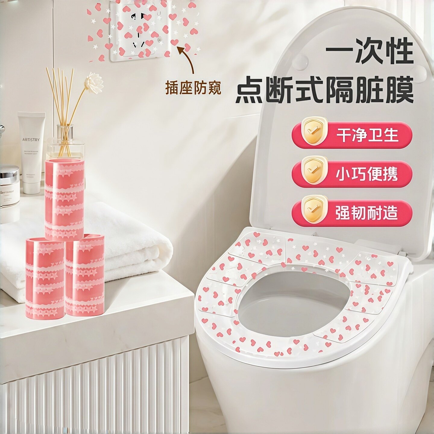 一次性隔脏膜酒店爱心马桶垫贴旅行便携必备神器桌面洗漱台保护膜 - 实物图