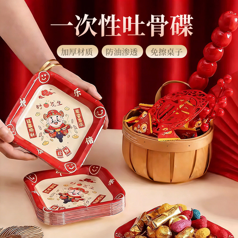 一次性吐骨碟新款好事发生新年餐盘吐骨头盘子免擦桌,餐饮具,一次性餐盒,淘宝优惠券,粉丝福利购,淘宝优惠卷