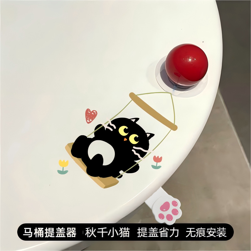 卡通猫马桶提盖器坐便盖掀开器卫生间家用创意不脏手翻盖提手神器