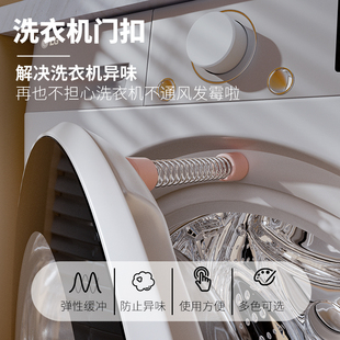 磁吸滾筒洗衣機門支架通風(fēng)防異味保護貼彈簧硅膠洗衣機門固定器