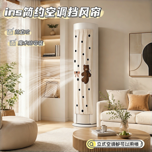 2026新款空调挡风板防直吹