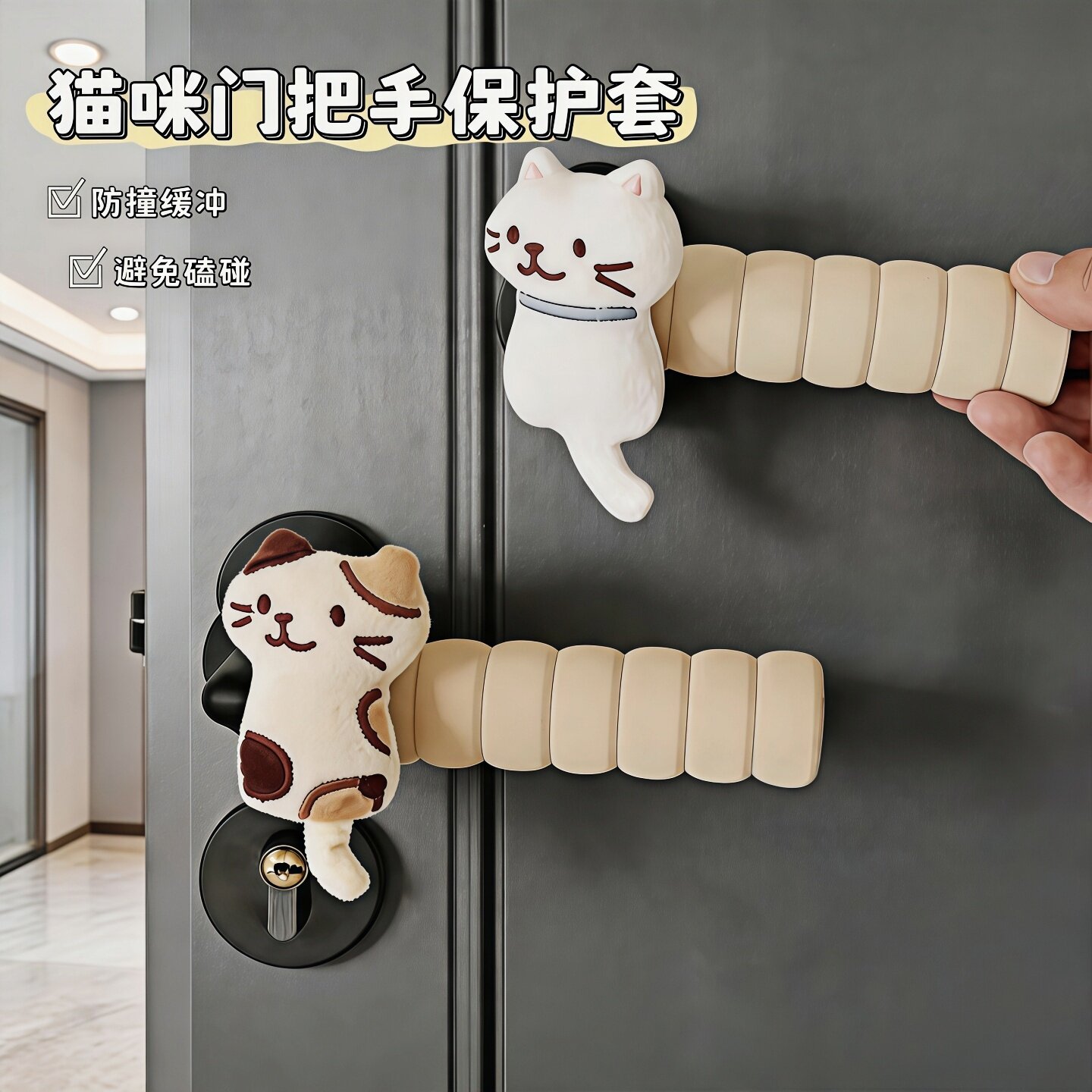 门把手保护套装饰家用入户门防撞垫静音儿童房间防冻门把套神器