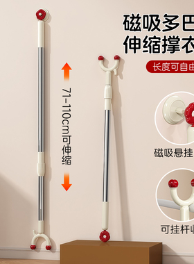 晾衣杆叉丫家用撑衣杆磁吸可伸缩晒挂取衣服挑衣杆宿舍一根晾衣叉