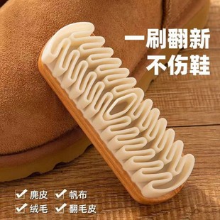 洗鞋 麂皮鞋 擦鞋 刷子软毛不伤鞋 专用 刷家用多功能仿鹿皮绒面清洁鞋