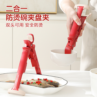 二合一防烫碗盘夹取碗器厨房用防烫手夹子夹盘子隔热提盘夹碗神器