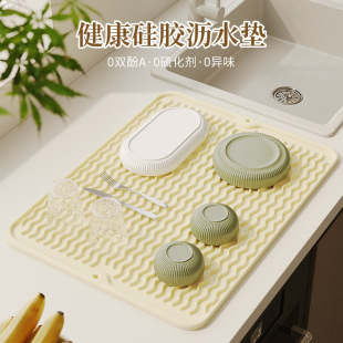 硅胶台面沥水垫厨房用吧台杯子碗盘干燥垫保护洗手台垫可隔热餐垫