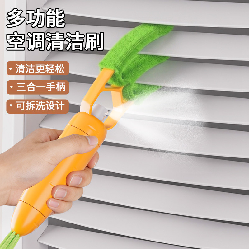 多功能三合一手柄清洁刷空调清洁刷百叶窗除尘刷水洗除尘工具家用