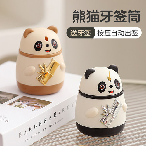 熊猫按压牙签筒猫新年创意弹出牙签盒卡通国潮按压式牙签罐牙签瓶