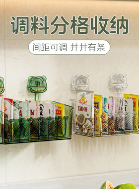 吸盘调料分格收纳盒厨房家用多功能调味料收纳神器调料品置物架