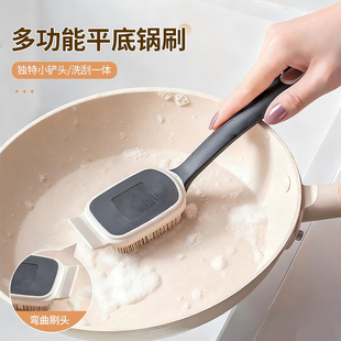 多功能平底锅刷家用洗碗清洁刷子厨房专用刷锅神器杯子刷洗锅刷子