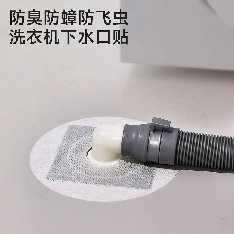 洗衣机下水口贴毛发过滤网下水道排水口拦发水槽防堵塞防虫地漏贴