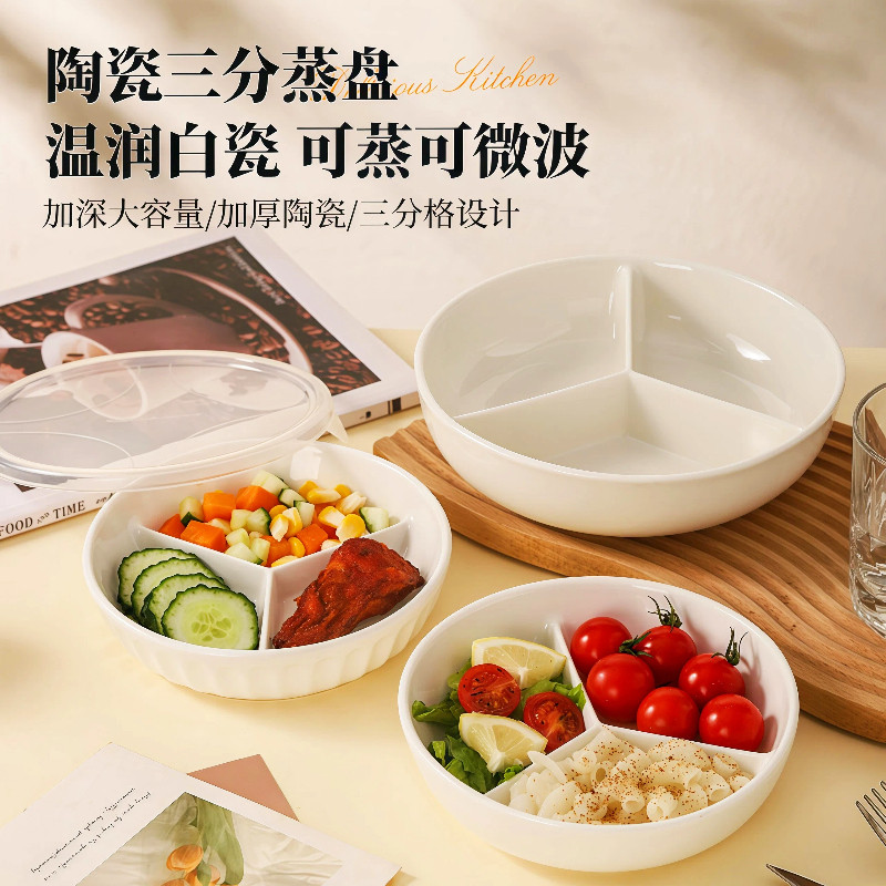 陶瓷三分格蒸盘圆形蒸格家用婴儿宝宝辅食一锅三蒸电饭锅内蒸笼,厨房/烹饪用具,蒸格/蒸片/蒸架,淘宝优惠券,粉丝福利购,淘宝优惠卷