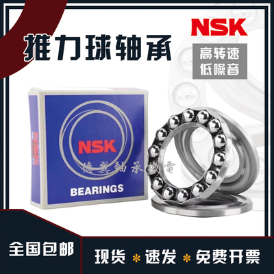SKF瑞典进口推力球轴承 52322 52324 52330 52336 52340 M