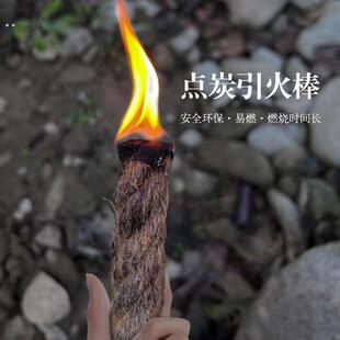 户外打火棒浸蜡麻绳野营烧烤点火蜡烛引火棒引火线助燃防风引火绳