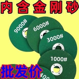 角磨机专用磨刀石砂轮片家用加厚磨刀砂轮电动磨刀1200目砂轮超细