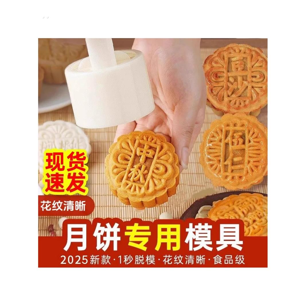 广式月饼模具手压式家用新款冰皮流心压花型绿豆糕磨具食品级烘焙