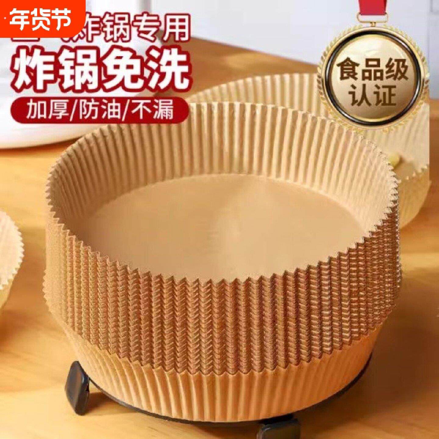 空气炸锅专用纸盘家用吸油纸垫食物烤箱烘焙矽油纸锡纸工具盘烘烤