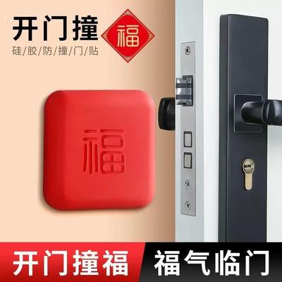 福字防撞垫墙面缓门后把手防撞矽胶门贴保护垫墙面静音定防撞贴