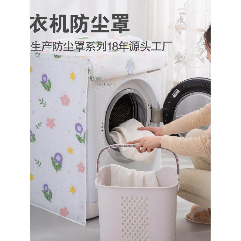 洗衣机罩洗衣机套洗衣机防水防晒罩上开全自动洗衣机套通用防尘罩