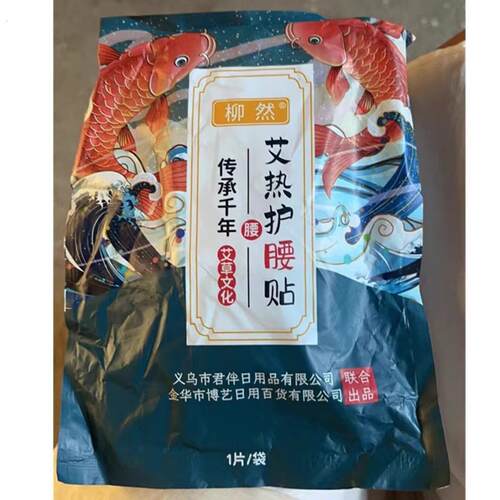 艾热护腰贴暖腰热敷贴姨妈自发热护腰带25袋暖肚子疼热敷贴