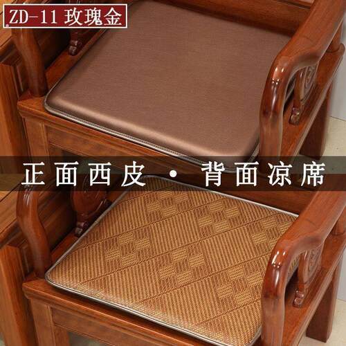 定制中式椅子坐垫夏季两用沙发藤席四季通用红木圈椅椅垫凉席垫子
