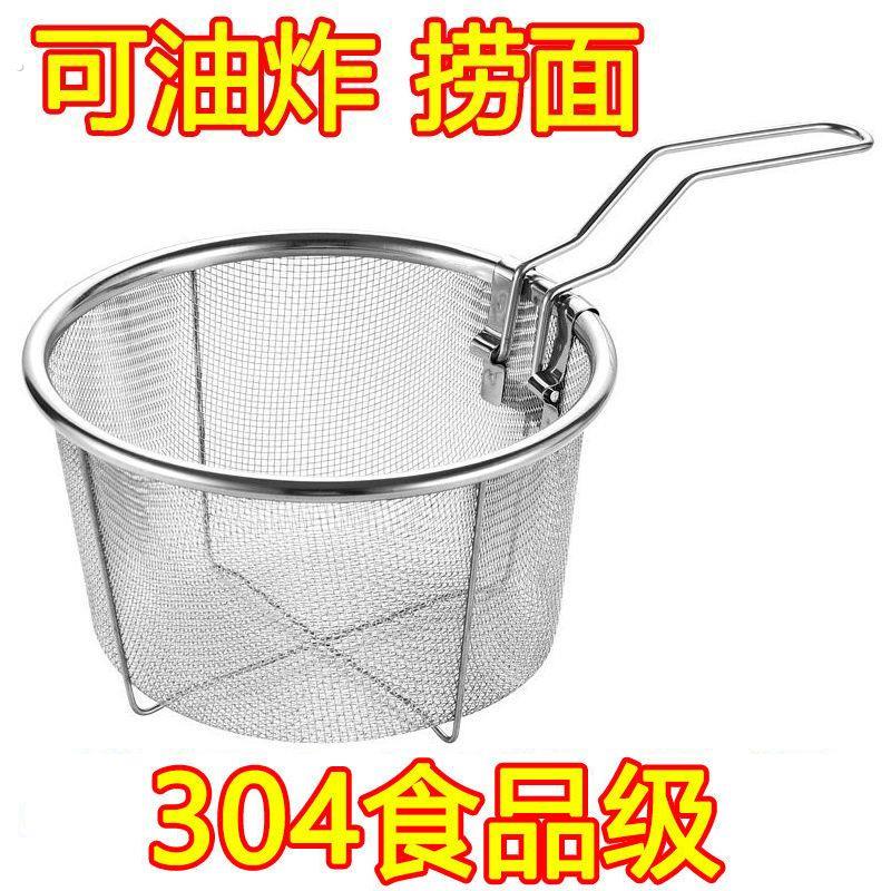 煮面网捞304不锈钢漏勺家用油炸篮沥水拌面勺子面条锅过滤漏网筛