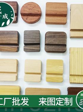 现货黑胡桃木实木榉木手机底座 懒人桌面支架平板底座促销礼品