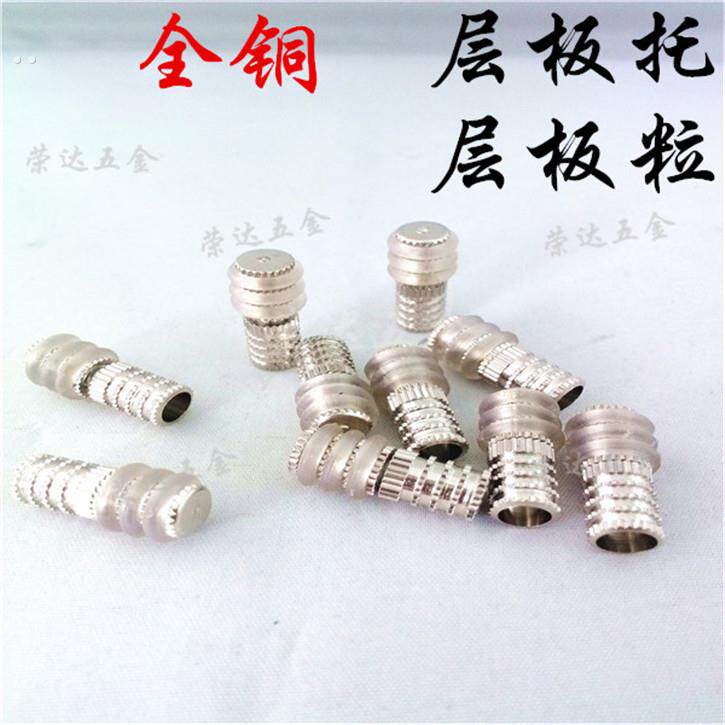 铜层板托/层板钉/隔板托/隔板钉/支架/玻璃层板托/层板拖/层板粒