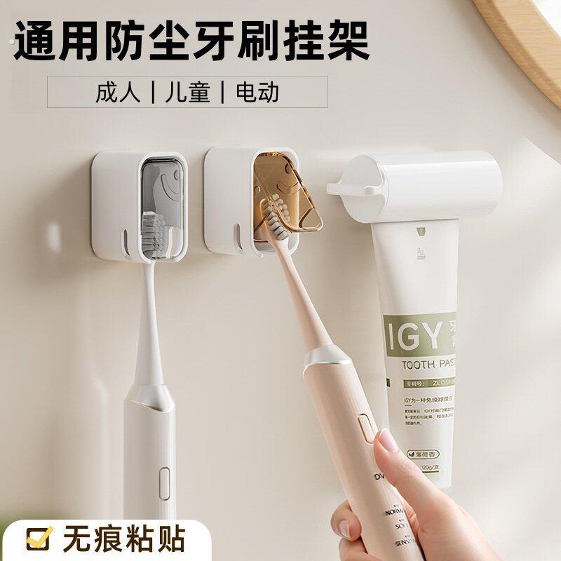 牙刷头保护套通用防尘透气电动牙刷保护套防尘盖挂架家庭组合套装