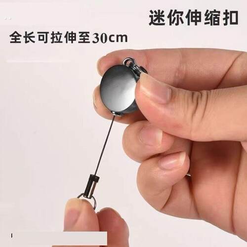 迷你高回弹可伸缩绳钥匙证件扣携带式防丢防盗易拉圈扣环钥匙链