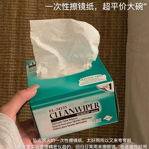 无尘擦镜纸眼镜相机镜头清洁擦拭纸一次性眼镜布镜片专用清洁纸巾